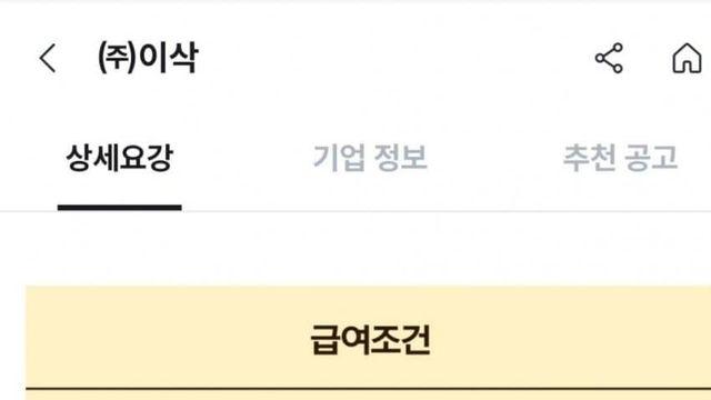 이삭토스트 10년차 연봉