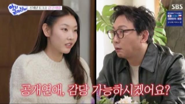 한혜진 “공개연애 가능” 당당…탁재훈 플러팅에 응수(아근진)