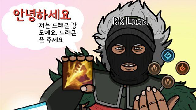 [롤짤] 드래곤 강도 루시드, DK '패패승승승'으로 T1 격파