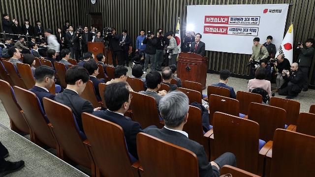 맥빠진 국힘 의총…당명 논의하다 '張 절윤 거부' 토론은 헛바퀴