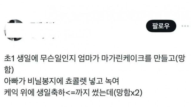 아이들을 따뜻하게 대해야 하는 이유..jpg