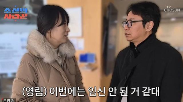 '46세' 정영림, 시험관 시술 중 하혈→결국 임신 실패…