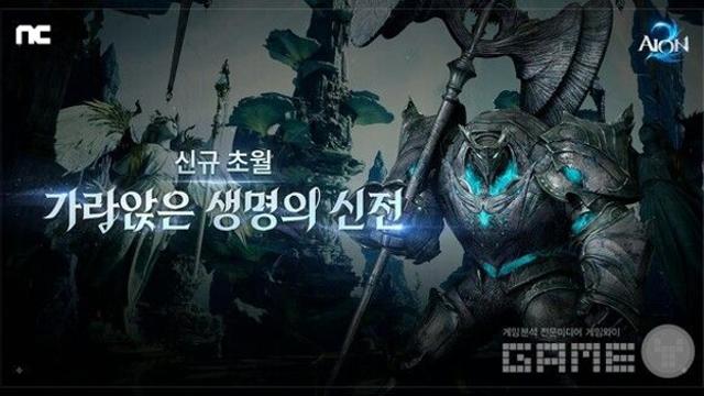 엔씨, PC MMORPG 라인업 재정렬
