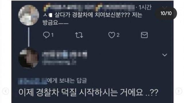 경찰 관련 웃긴 썰들