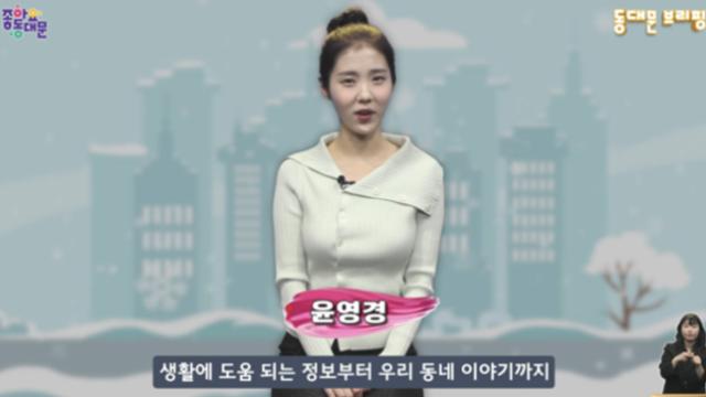남창희 아내 윤영경, '한강 아이유' 출신 배우에서 동대문구청 공무원으로 변신