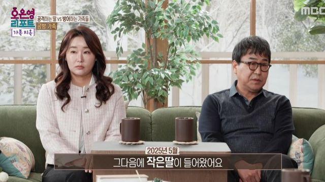 가족 폭행·폭언 후 “감옥 가겠다” 폭주한 딸…오은영 “정신병원 도움 안 돼” (‘가족지옥’)
