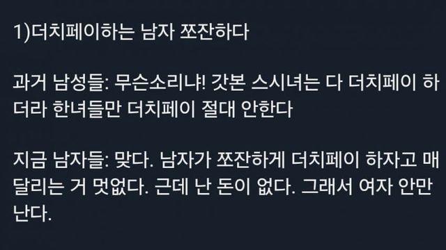 요새 많다는 남자 유형