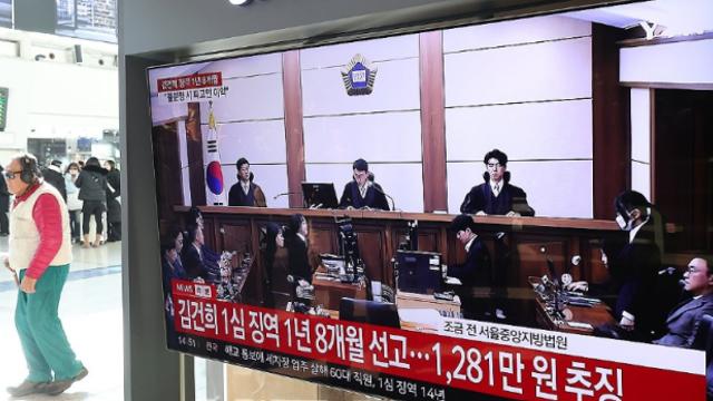 김건희 '통일교 금품수수' 항소심 재판부 변경…형사15부