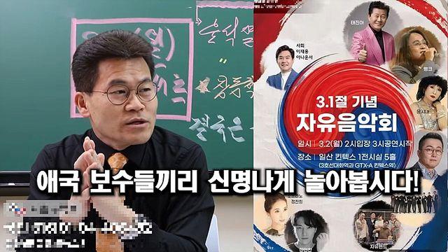 전한길 콘서트 ‘줄손절’ 사태⋯연예계 정치색 경계령