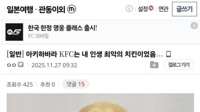 일본 여행 간 사람들의 공통적 의견