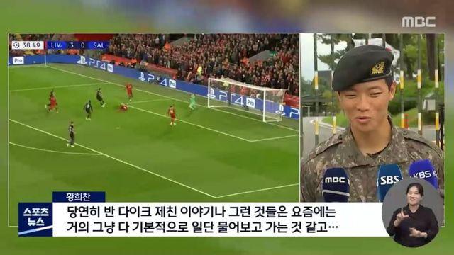 훈련소에서 반다이크 썰 푼 황희찬