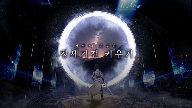 뉴노멀소프트, 창세기전 키우기 사전예약 시작