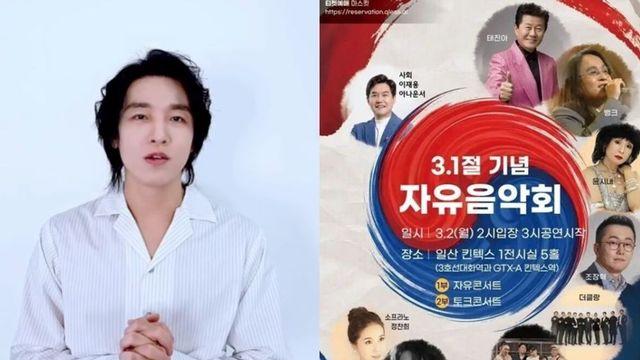 전한길 콘서트, 대체 누가 나와? 태진아·이재용·정찬희 이어 정민찬도 불참 선언