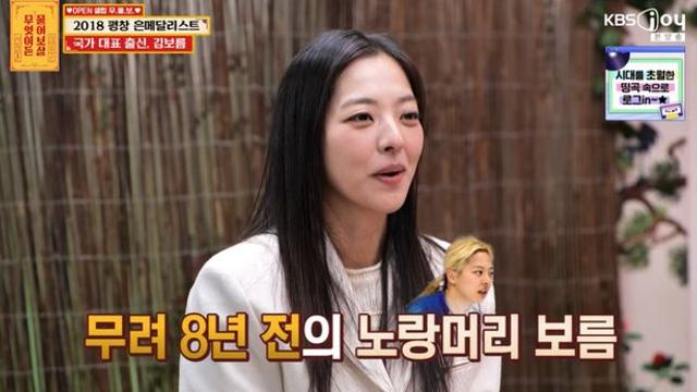 '왕따 논란' 김보름, 금메달 땄지만 은퇴 후 씁쓸한 근황…