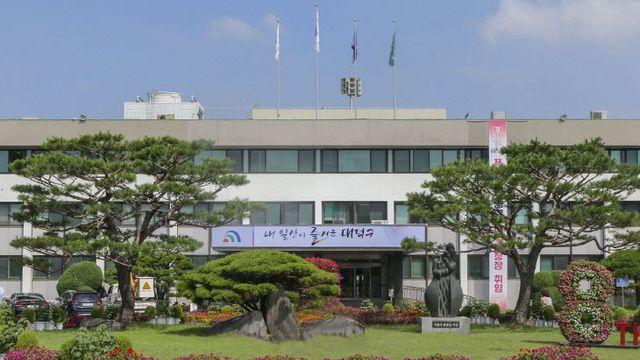 대전 대덕구, 건강관리 지원사업 운영