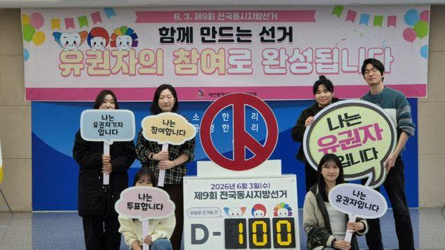 [중도일보·대전시선관위 공동캠페인] 6·3 지방선거 유권자기자단 본격 운영… 