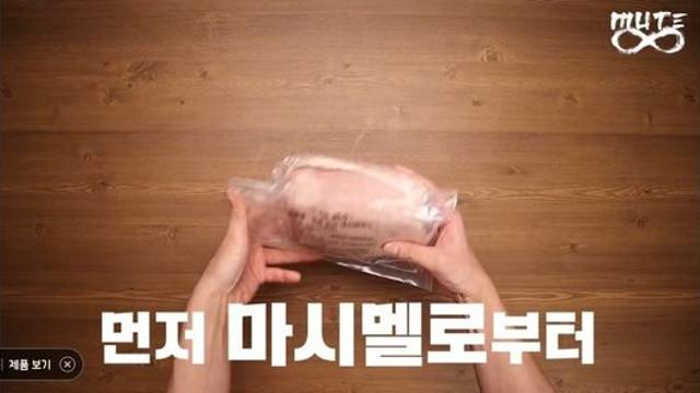 두쫀쿠 직접 만드는 유튜버