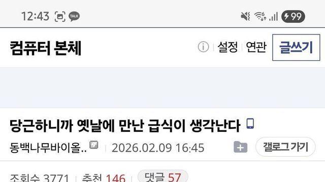 30넘어서 재밌는 추억이 생긴 아저씨