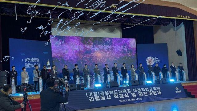 김천교육지원청, 경북 직업교육 발전의 희망찬 미래를 열다!