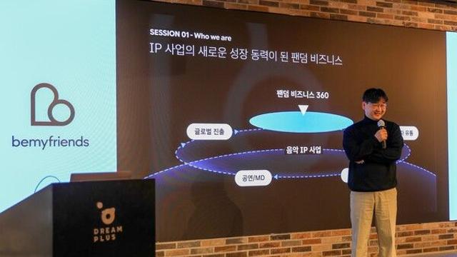 비마이프렌즈-드림어스컴퍼니, 5,100만 팬 묶는다... ‘슈퍼팬 밸류체인’로 발매부터 팬덤·커머스·공연까지 원스톱