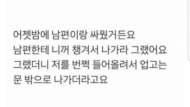 부부싸움은 이렇게 해결 하세요