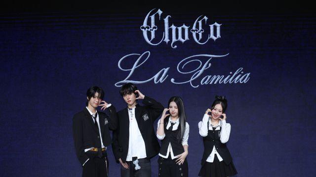 ‘초코 라 파밀리아’ 예찬 “초코1X초코2 합동 프로젝트, 멋진 모습 보여줄 것”