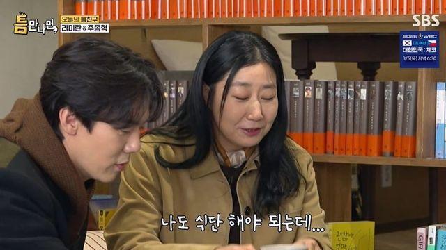'틈만 나면,' 라미란, 13kg 감량 후 요요 
