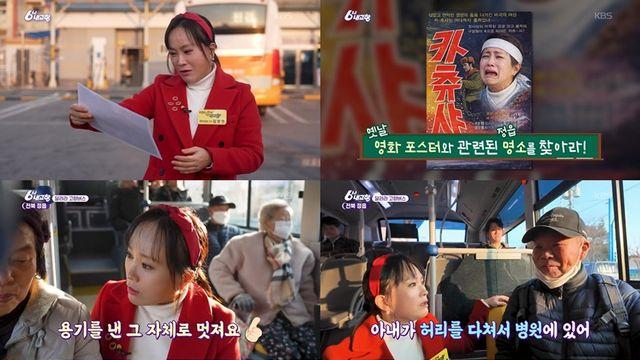 '6시 내고향' 김정연, 이웃들의 인생사를 만나보는 '국민 안내양'··· 어르신들의 아이돌