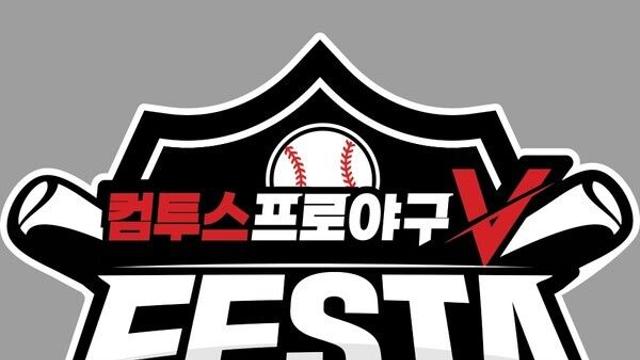 성수동에 펼쳐지는 가상 야구장...직접 참여해볼까?