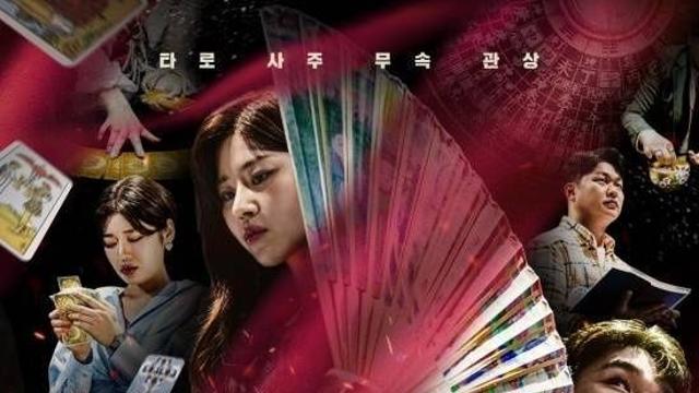 '운명전쟁49', 논란도 가지가지…'1회 하차' 이호선 재조명 