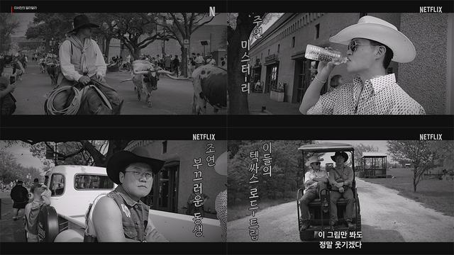 '이서진의 달라달라' 이서진·나영석 '제멋대로' 방랑 여행··· 텍사스 라이프 스타일