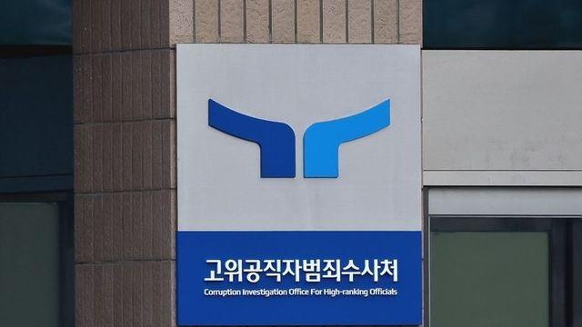 공수처·경찰 검찰개혁 우려, 왜?