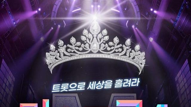 '미스트롯4' 전국투어, 4월 서울서 '트롯 명가' 포문 연다…27일 티켓 오픈