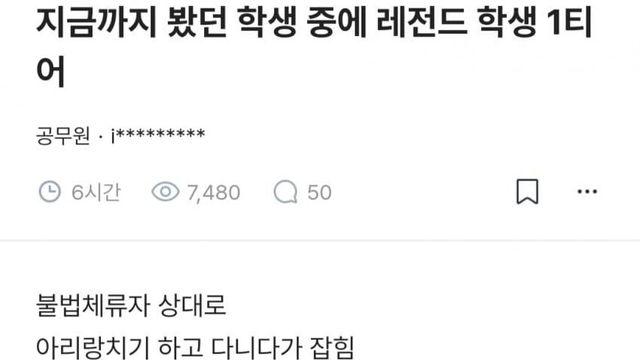 불체자 상대로 돈뜬는 요즘 일진들