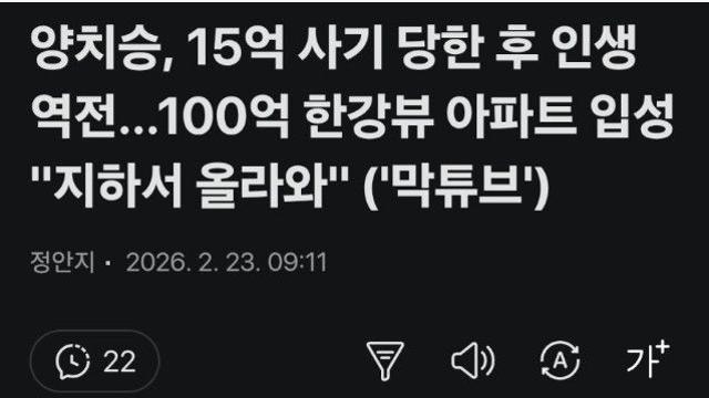 무려 15억 사기 당했던 양치승 관장 근황