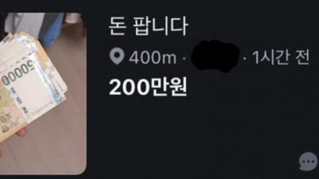 어이실종 당근근황