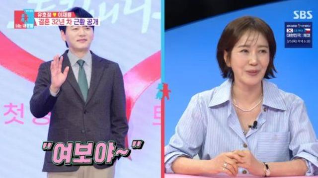 '이재룡♥' 유호정 