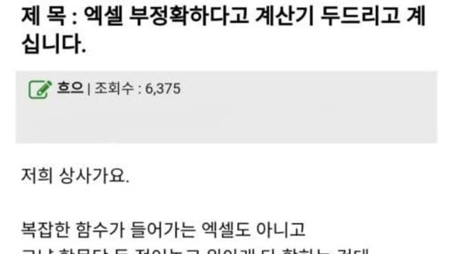 중소기업 엑셀 썰.jpg