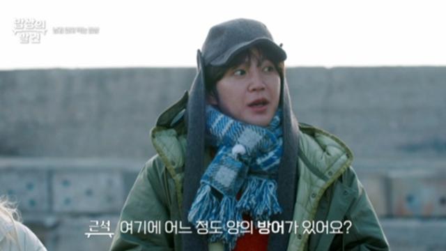 장근석 “父 송어 양식장 운영” 추억 소환(밥상의발견)