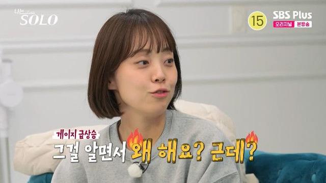 30기 영숙, 현숙 선택한 영호 '잡도리' 들어갔다…