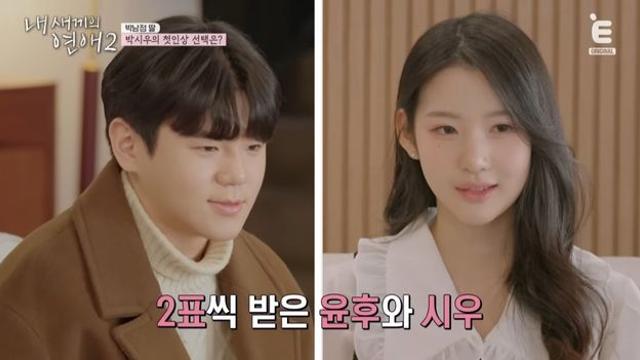 ‘박남정 딸’ 박시우, 아이돌 비주얼 눈길…첫인상 선택은 윤후 (내 새끼의 연애2)