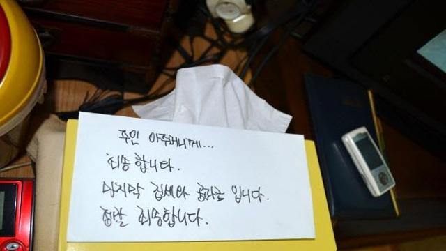 복지망 부실 드러난 '송파 세모녀'…그날의 비극[그해 오늘]