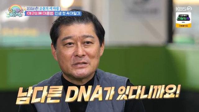 이종범, 손자 고태현 '야구 천재' 탄생 예감…