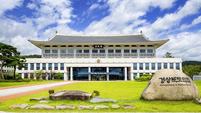 경북도의회, 대구·경북 통합특별시 설치 법안 보류에 유감 표명