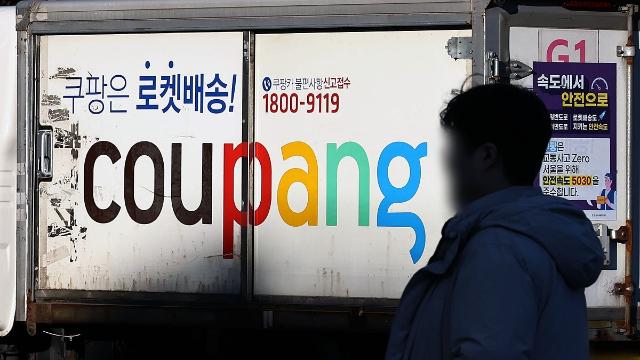 쿠팡, 대만서도 20만개 계정 개인정보 유출…대만정부 조사 나서(종합)