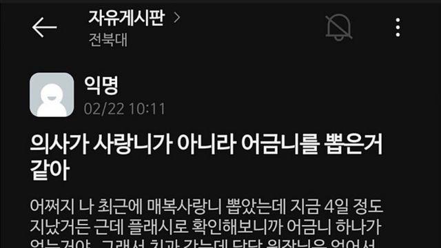 에타펌) 이런경우도있네 ㄷㄷ