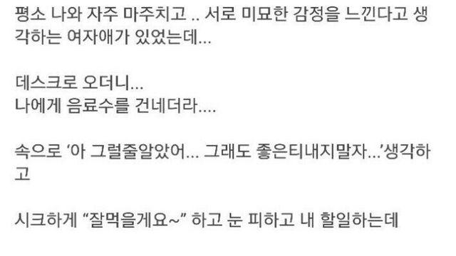 독서실 알바하다가 설렌 썰