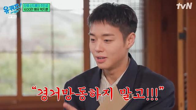 [TVis] 600만 돌파 ‘왕사남’ 박지훈 “장항준 감독 ‘경거망동하지 마’라고” 웃음 (유퀴즈)