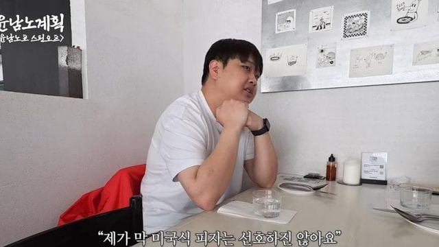 윤남노가 생각하는 세상에서 없어져야 할 음식 2가지