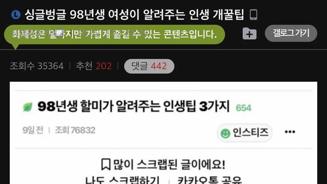 98년생 여성이 알려주는 꿀팁